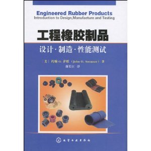 工程橡胶制品:设计制造性能测试/约翰G.萨默(John Sommer)-图书-卓越亚马逊